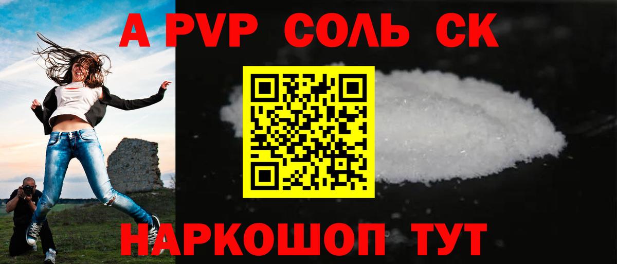 Краснокамск  Alfa_PVP крисы CK  Alpha PVP  Вход с VPN  A-PVP СК КРИС  APVP кристаллы 