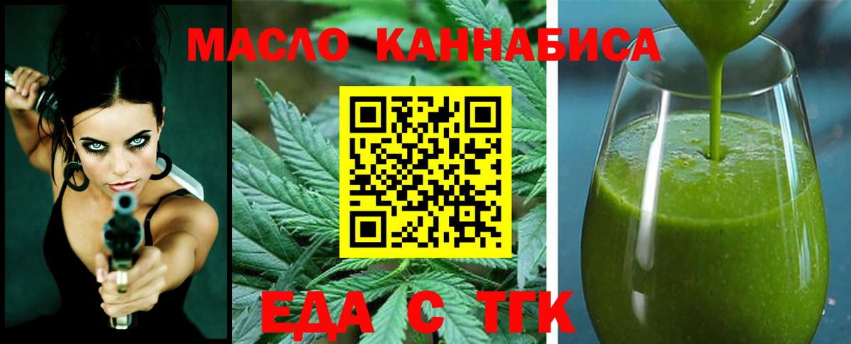 Краснокамск  Cannafood марихуана  Вход с VPN 