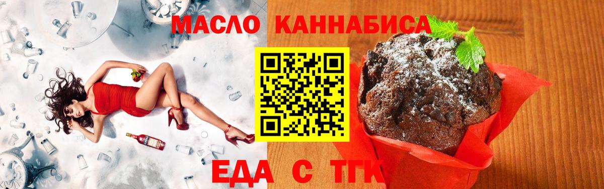 Canna-Cookies конопля Краснокамск