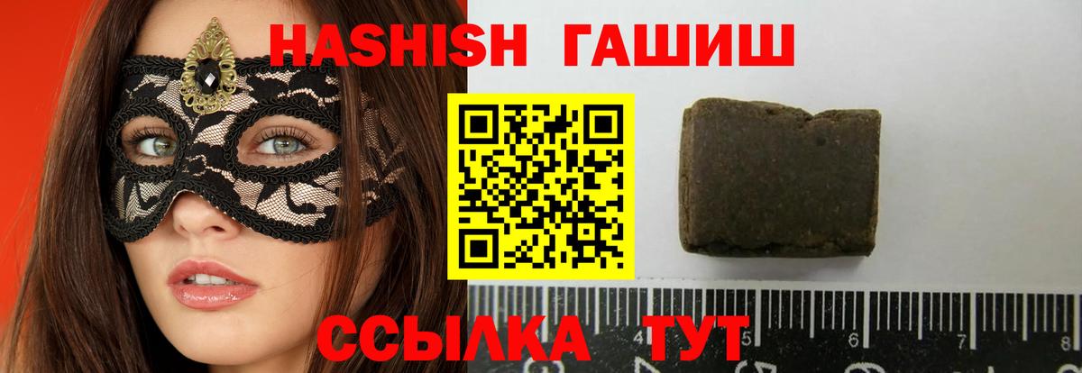 Краснокамск  ГАШИШ 40% ТГК  ГАШИШ  ГАШИШ AMNESIA HAZE  Вход с VPN 