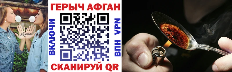 Героин герыч  закладка  Краснокамск 