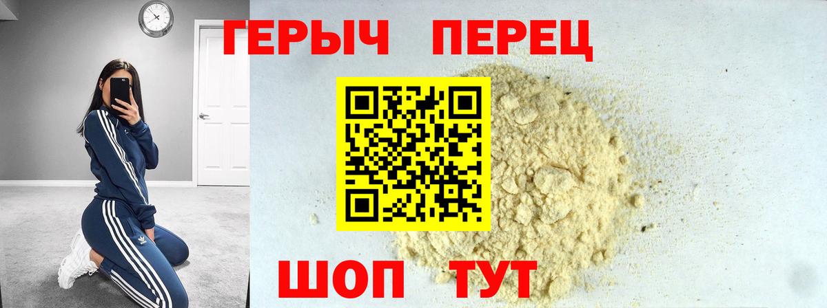 ГЕРОИН Heroin  Вход с VPN  Краснокамск 