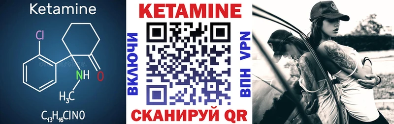 КЕТАМИН VHQ  Краснокамск 