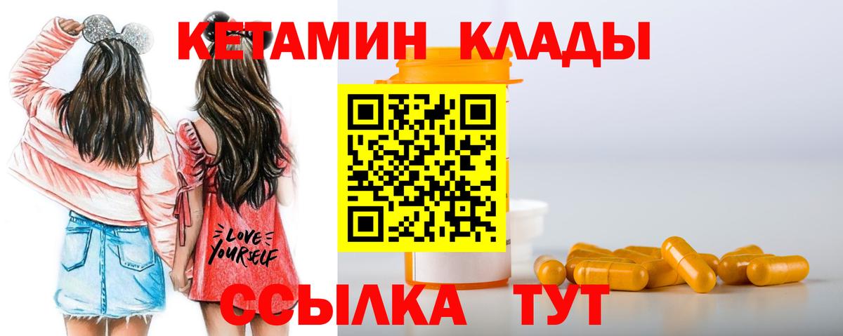 Кетамин ketamine  Вход с VPN  Краснокамск  КЕТАМИН ketamine 