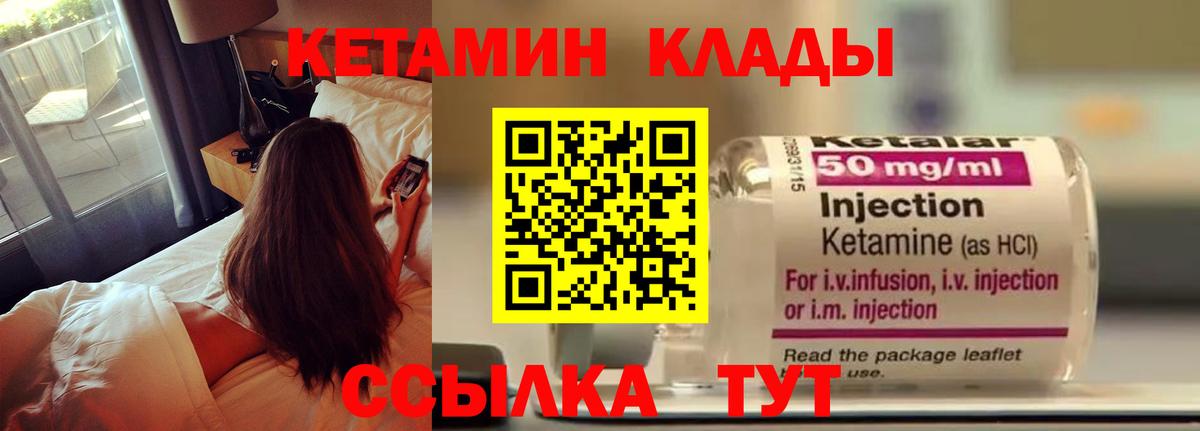 КЕТАМИН VHQ Краснокамск