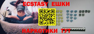 ECSTASY Гуково