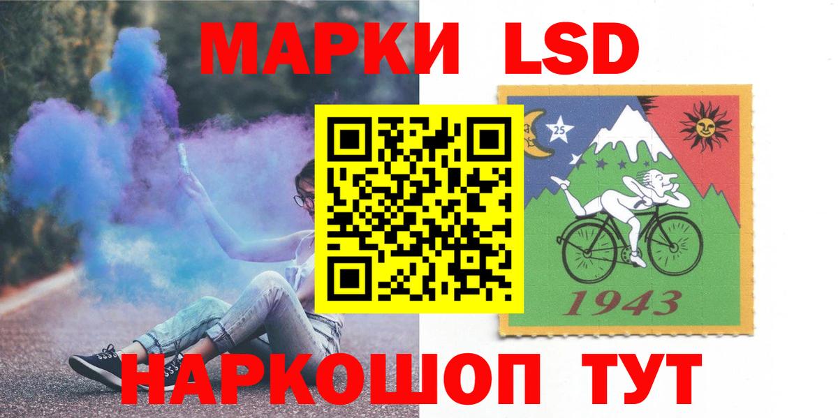 LSD-25 экстази ecstasy Краснокамск