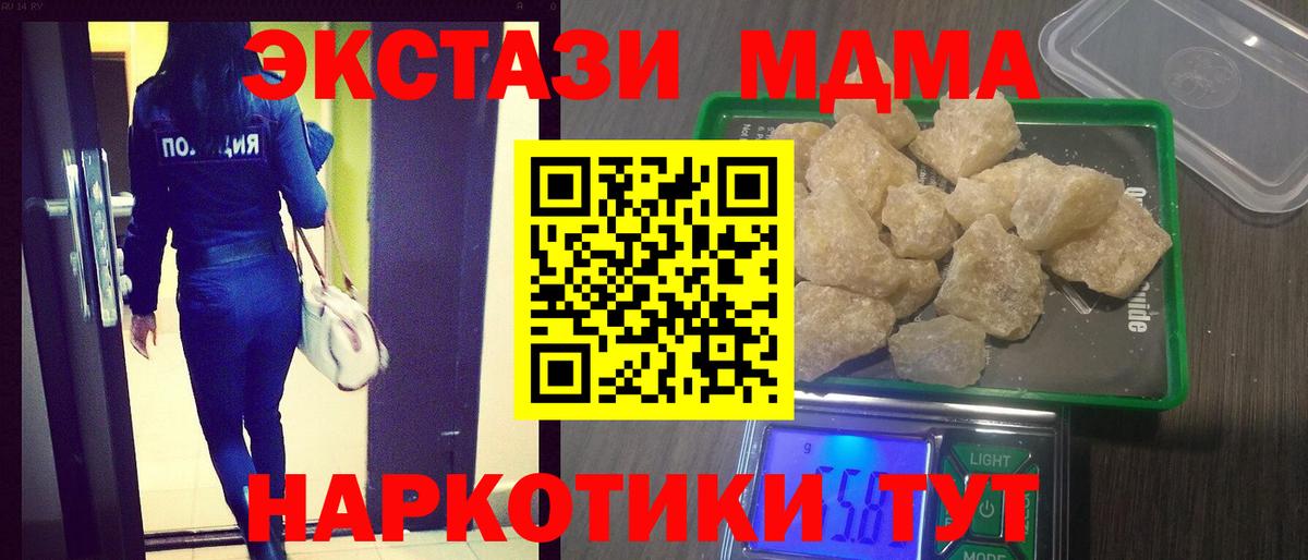MDMA VHQ  Вход с VPN  МДМА crystal  Краснокамск 