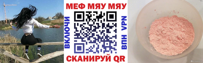 Меф  Краснокамск