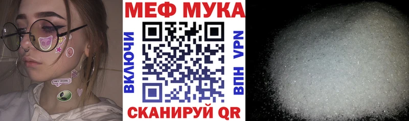 Меф mephedrone  купить закладку  маркетплейс наркотические препараты  Краснокамск 