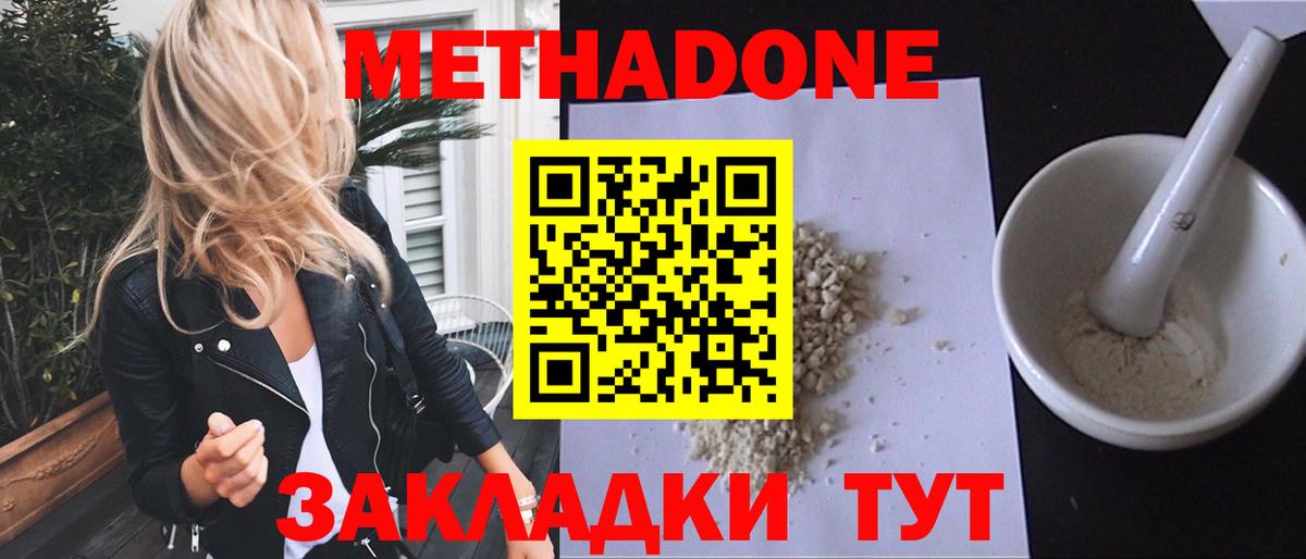МЕТАДОН белоснежный  Вход с VPN  Краснокамск  МЕТАДОН кристалл 