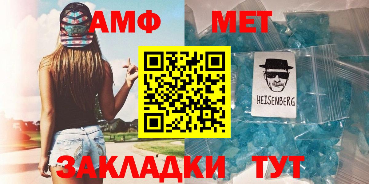 МЕТАМФЕТАМИН  Метамфетамин Декстрометамфетамин 99.9%  Вход с VPN  Краснокамск 